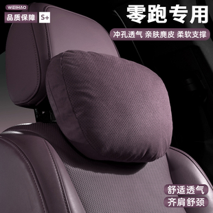配件护颈枕必备车品 C16汽车头枕车载颈枕改装 适用于零跑C11 C01