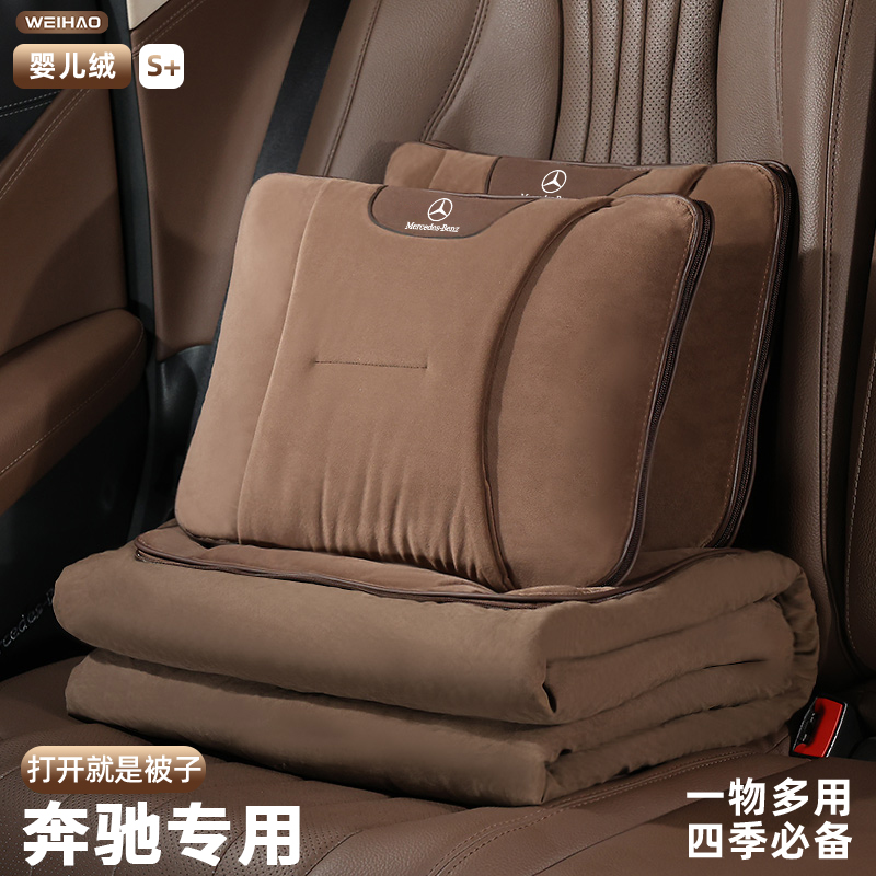 适用于奔驰ABCES级GLB GLC GLE四季通用汽车抱枕被婴儿绒二合一