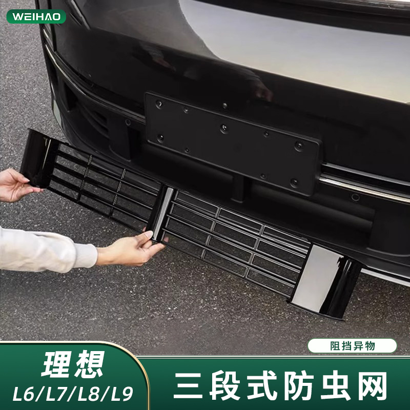 防虫网改装神器前中网三段式