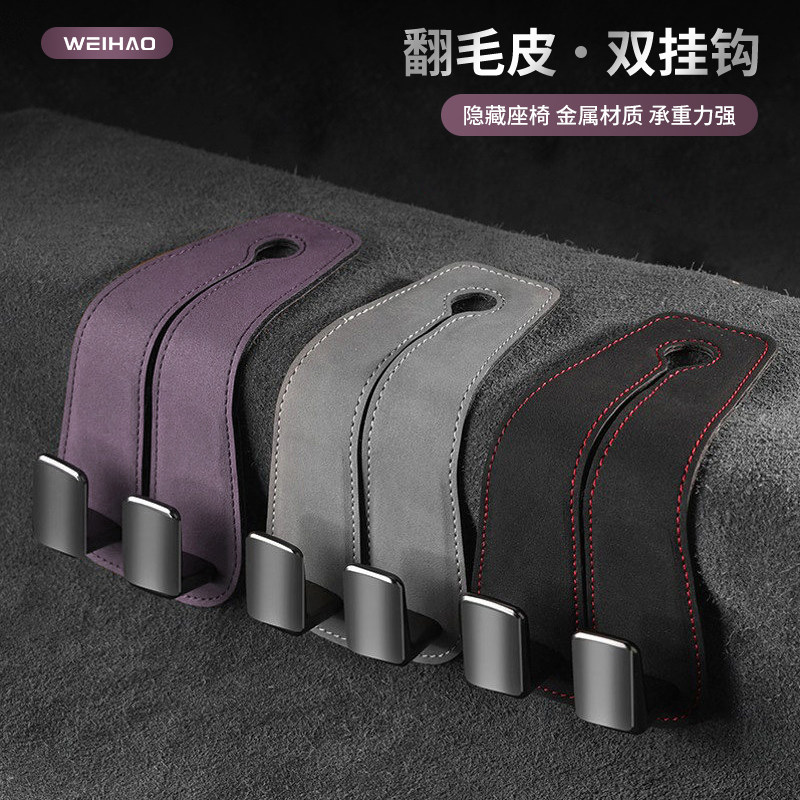 翻毛皮车载挂钩汽车座椅背后座轿车用置物勾后排座挂包包