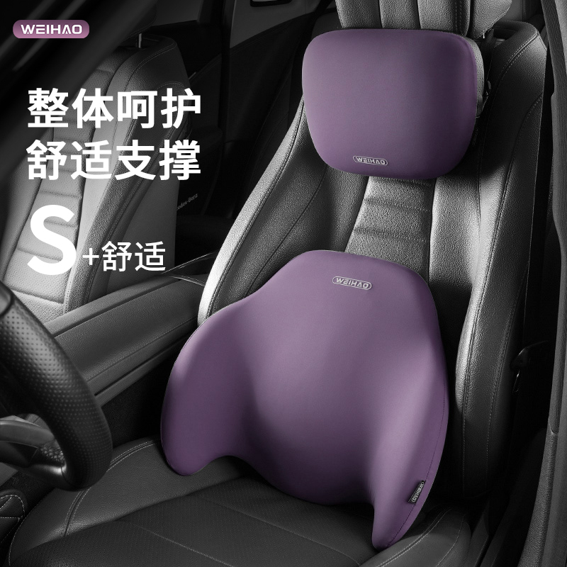 汽车腰靠护腰靠垫腰垫记忆棉车载座椅腰托腰枕靠背车用头枕护颈枕