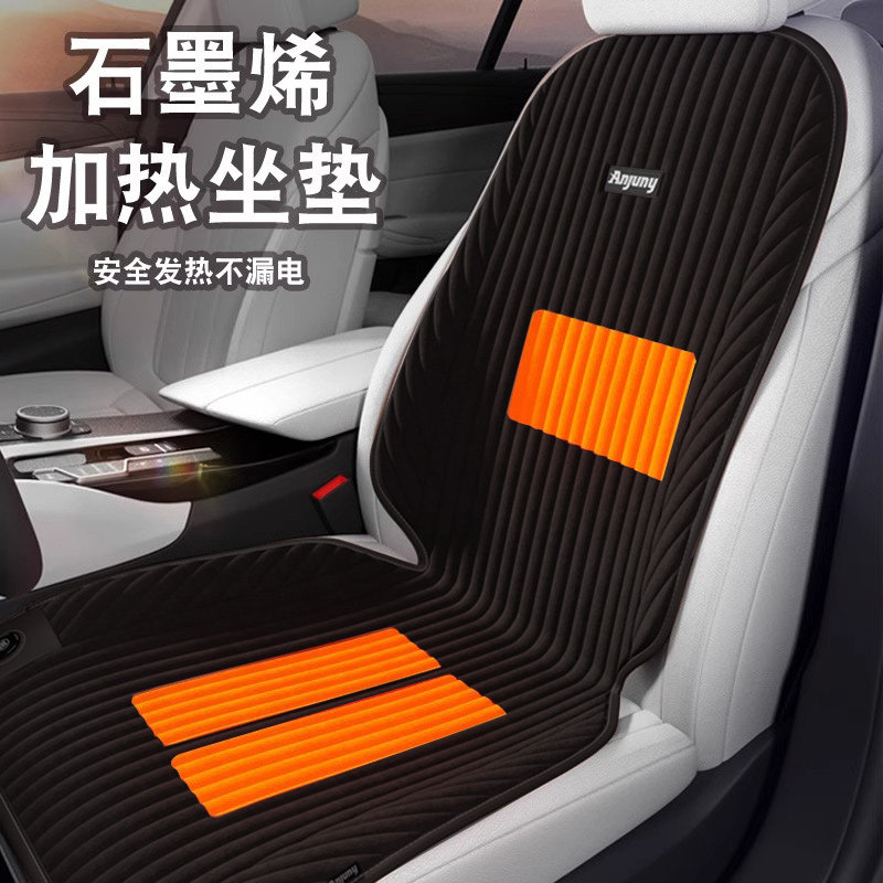 汽车加热坐垫冬季12V24V石墨烯车载电加热三档控温毯毛绒保暖座垫