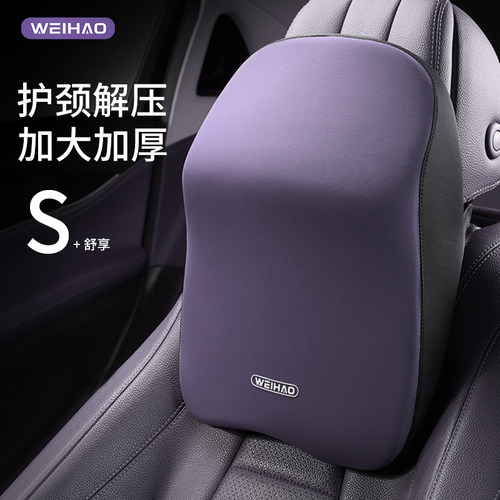 升级加大亲肤舒适柔软大号汽车头枕适用于零跑极氪记忆棉靠背枕