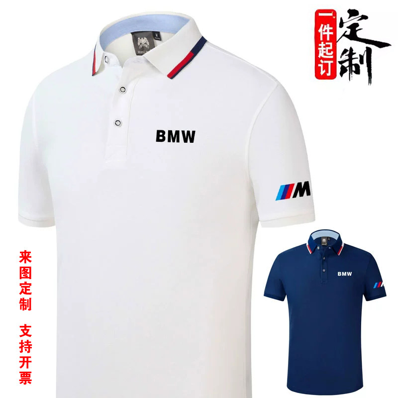 宝马4S店工作服短袖男女T恤衫夏天POLO衫BMW汽车销售工装定制印字