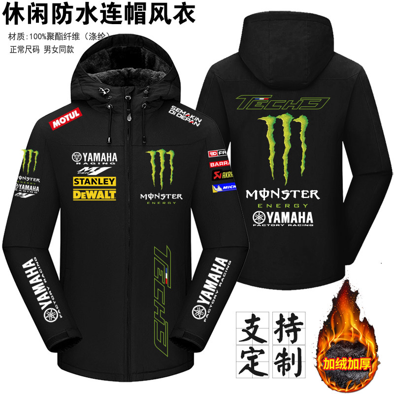 YAMAHA雅马哈冲锋衣男冬季越野摩托车赛事机车骑行服夹克外套衣服,个性定制/设计服务/DIY,冲锋衣定制/加工,淘宝优惠券,粉丝福利购,淘宝优惠卷