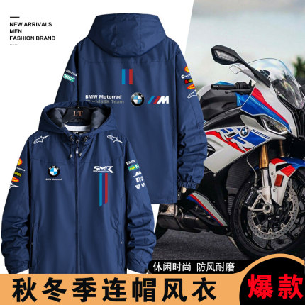 宝马BMW摩托车衣服骑行服夹克男女冲锋衣机车赛车服防风外套风衣