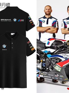 BMW motorrad摩托车POLO衫T恤男motogp厂队衣服机车车队宝马短袖