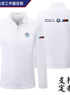 宝马BMW长袖T恤男装春季潮流新款中年纯色免烫翻领POLO衫体恤定制