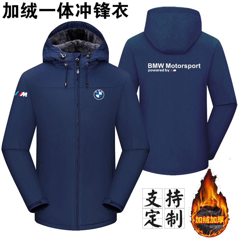 宝马bmw风衣外套秋季户外加厚保暖骑行重机车服摩托车工装冲锋衣