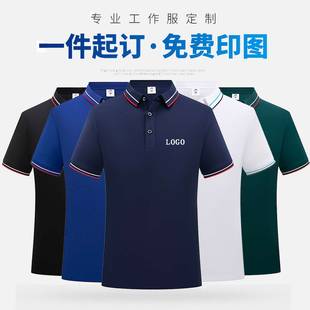 男工装 夏季 t恤POLO衫 工作服工衣定制广告文化衫 印字刺绣logo 短袖