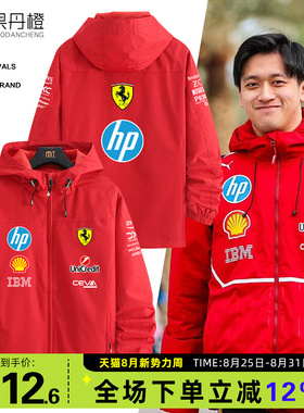 法F1方程式拉利周冠宇同款红色衣服外套窝法队服男士春季冲锋衣