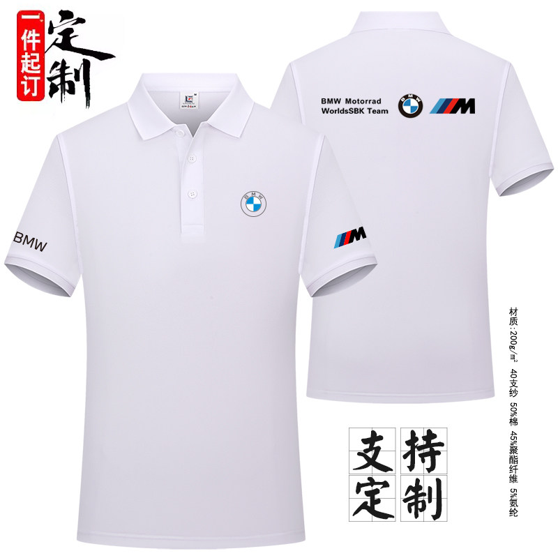 宝马4s店销售工作服短袖T恤工装图片