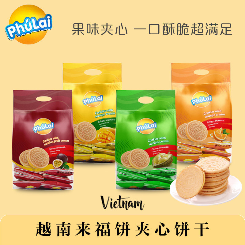 越南来福饼夹心饼干榴莲味芒果味多口味混合phulai休闲办公室零食