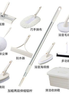 康多多加粗伸缩杆清洁工具套装