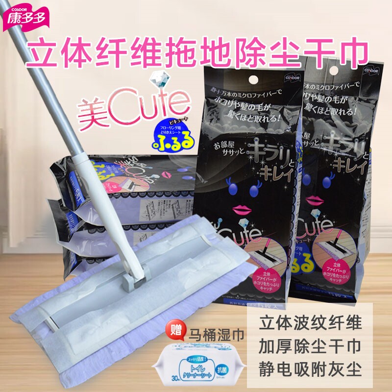 康多多地板除尘绒布静电干巾平板拖把拖地巾宠物除毛【花王平替】图片