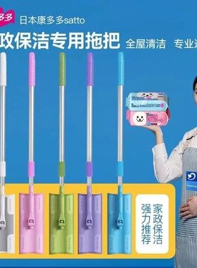 康多多Satto家政保洁专用加粗伸缩杆拖把柄静电除尘纸好慷condor