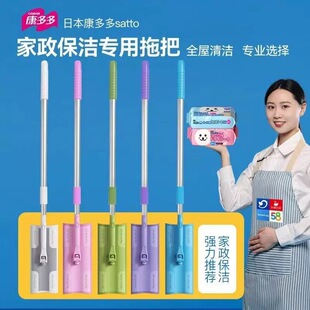 康多多Satto家政保洁专用加粗伸缩杆拖把柄静电除尘纸好慷condor