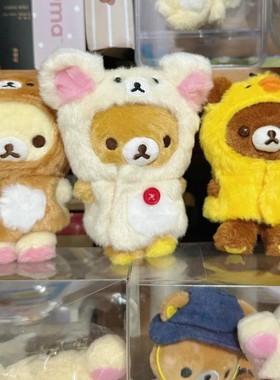 日系可爱轻松熊ss着替毛茸茸披风着替鼻斗篷限定款轻松熊玩偶衣服