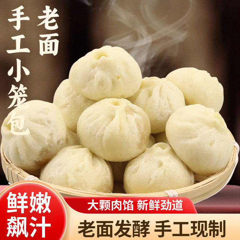 嵊州老面小笼包手工商用批发半成品早餐商用批量批发顺丰,粮油调味/速食/干货/烘焙,包点,淘宝优惠券,粉丝福利购,淘宝优惠卷