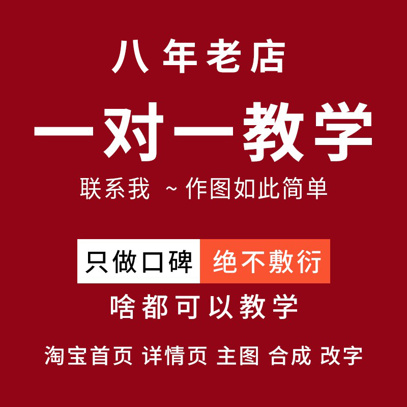 ps教学咨询老师一对一在线授课辅导培训设计学习疑问解答远程指导