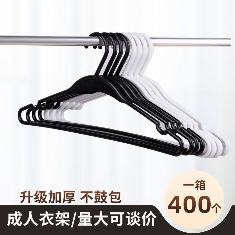 成人衣架黑色家用防滑塑料无痕衣服干洗店挂衣架服装店加厚不易断