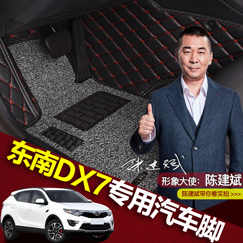 2017新款東南dx7手動大17款16防水3d立體專用全包圍絲圈汽車腳墊