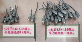 纯铜线DC3.5 1.35mm母头带5厘米线工厂半成品免焊接DC母头