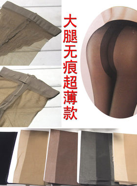t裆比基尼无痕时尚性感美腿袜