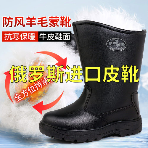 冬季军迷棉鞋羊毛雪地靴男皮毛一体东北防寒靴防水蒙古靴保暖棉靴