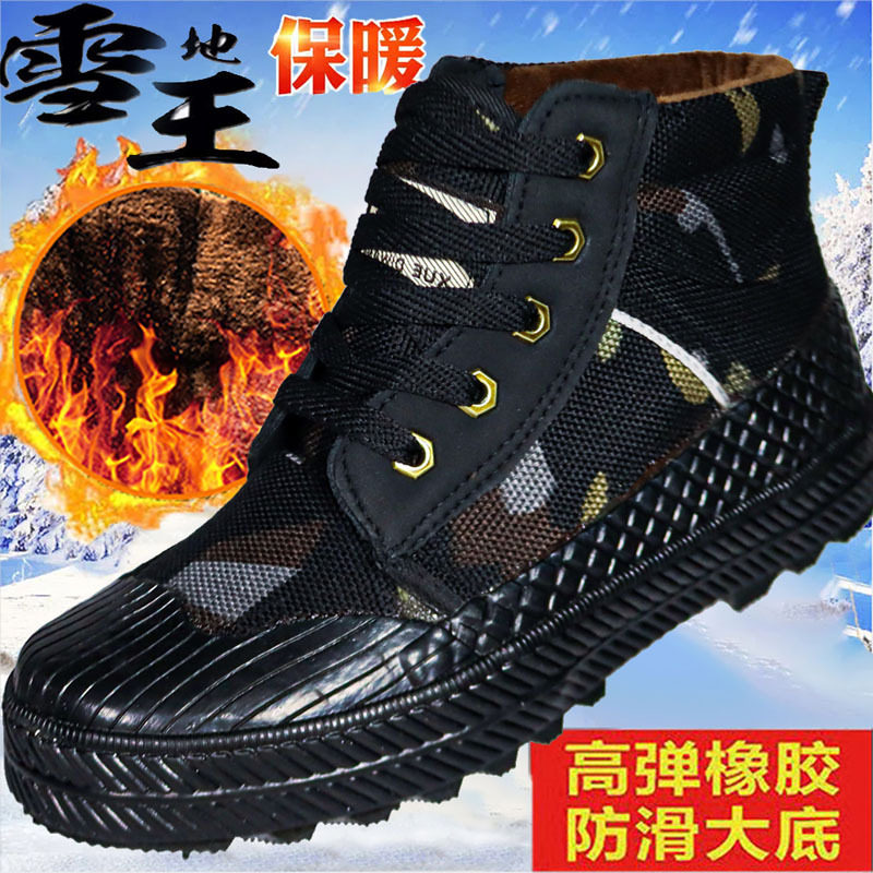 雪地王军训解放鞋冬季高帮加绒棉鞋加厚迷彩劳保鞋保暖防寒棉胶鞋