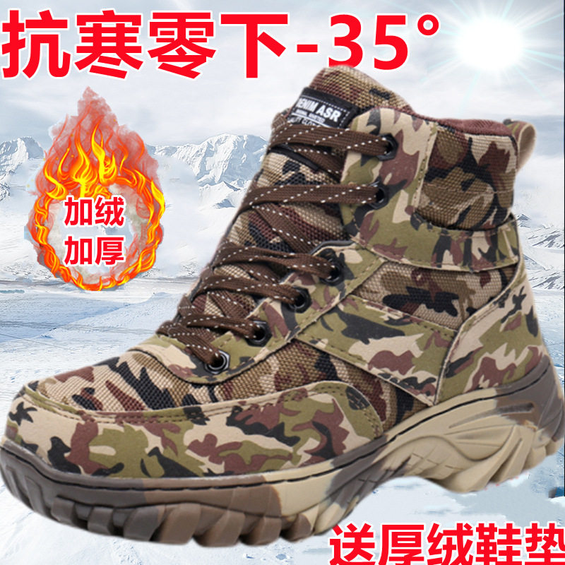 东北雪地靴冬季保暖加绒羊毛靴迷彩棉鞋户外登山鞋男靴防滑军棉靴
