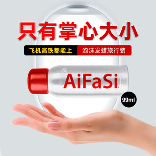 泡沫发蜡可上飞机旅行装卷发保湿蓬松持久定型小瓶爱发丝摩丝发胶