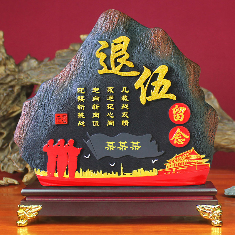 退伍军人纪念品送战友兄弟空军海军陆军定制老兵军旅部队礼品