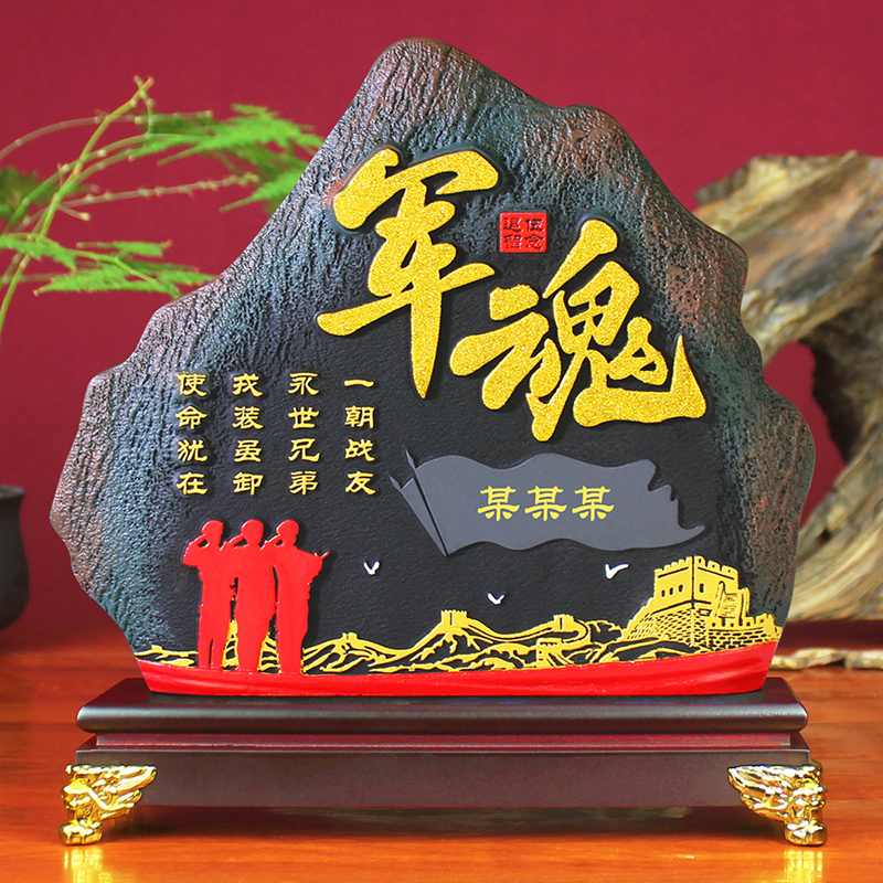 清艺源椰壳活性炭退伍纪念礼品