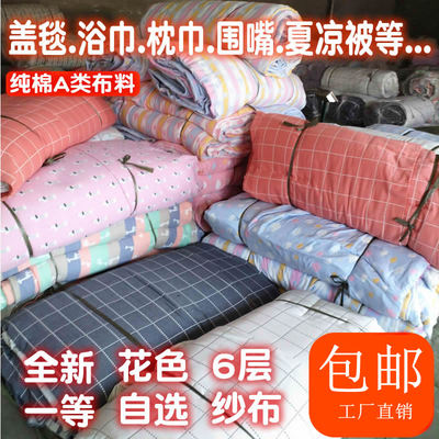 六层浴巾a类卡通风无荧光纱布