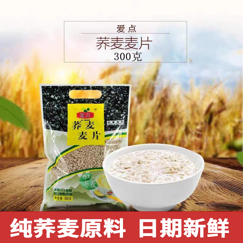 爱点荞麦麦片300g*1袋干吃速食非油炸饱腹早中晚餐代餐 咖啡/麦片/冲饮 水果/坚果混合麦片 原图主图