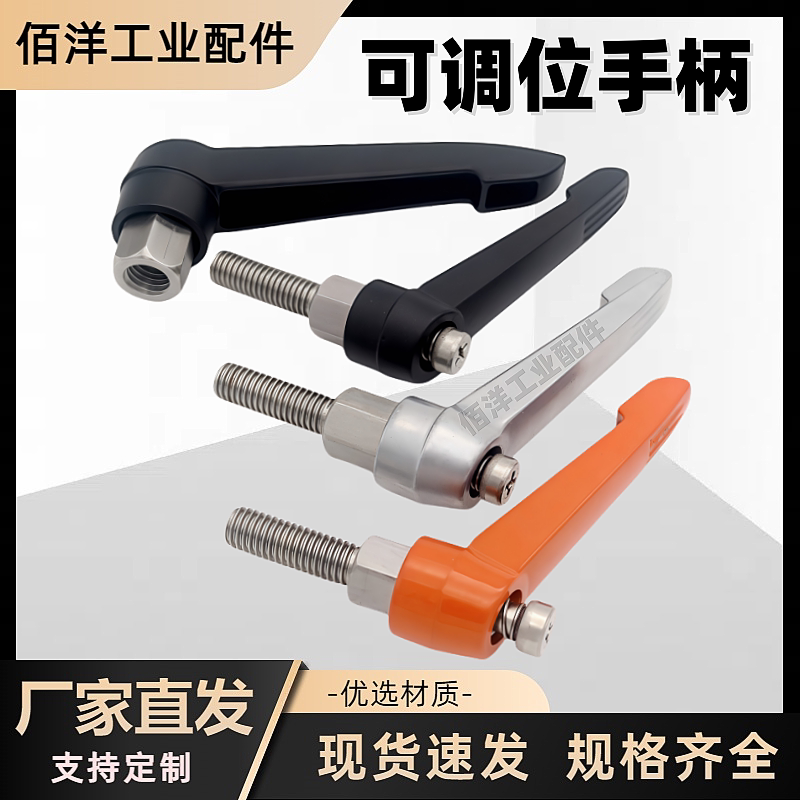 不锈钢可调手柄固定把手7字型锁紧可调位紧定螺丝M4M5M6M8M10M12