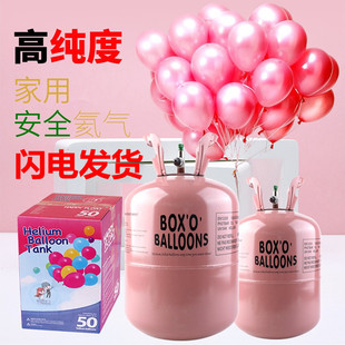 氦气桶罐小瓶飘空100球飞起来宝宝儿童生日求结婚礼一次性打气筒