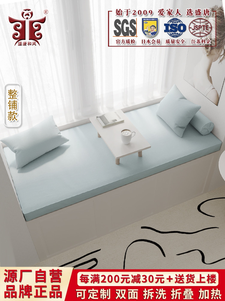 采购产品双面可拆卸可水洗窗垫,窗台垫,四季椰浆加热沙发垫,榻
