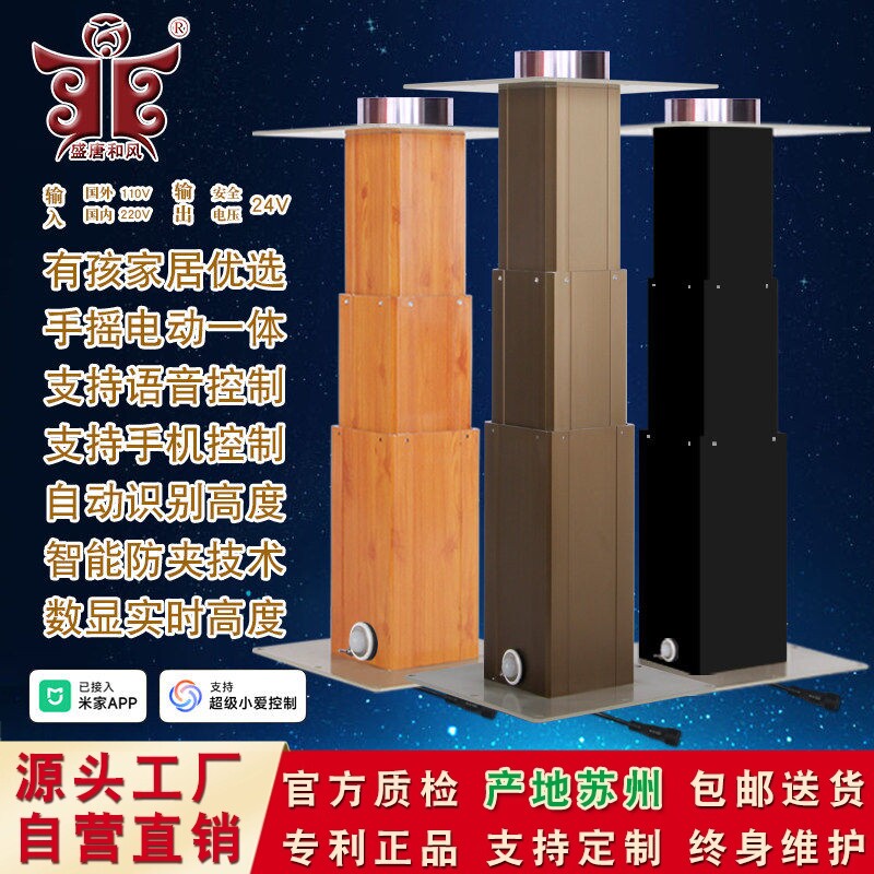 红外防压电动手摇一体榻榻米升降机自动遥控升降器升降台升降桌腿