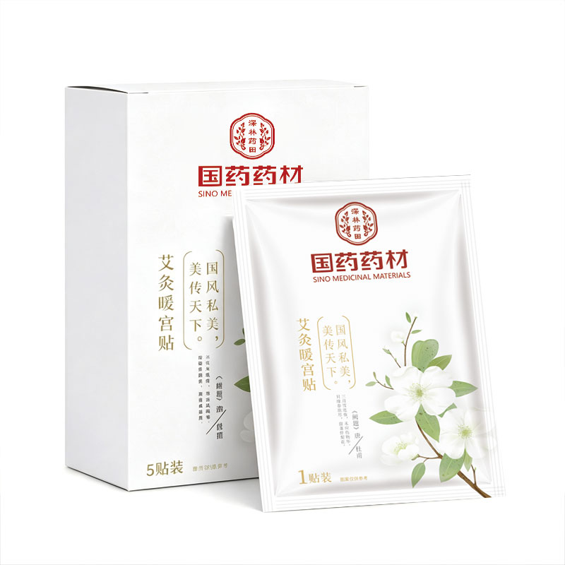 北京同仁堂艾灸暖宫贴艾草宫寒月暖腹宝