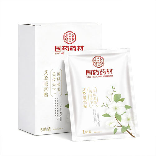 北京同仁堂艾灸暖宫贴艾草宫寒月经调理暖腹宝大姨妈暖贴暖身