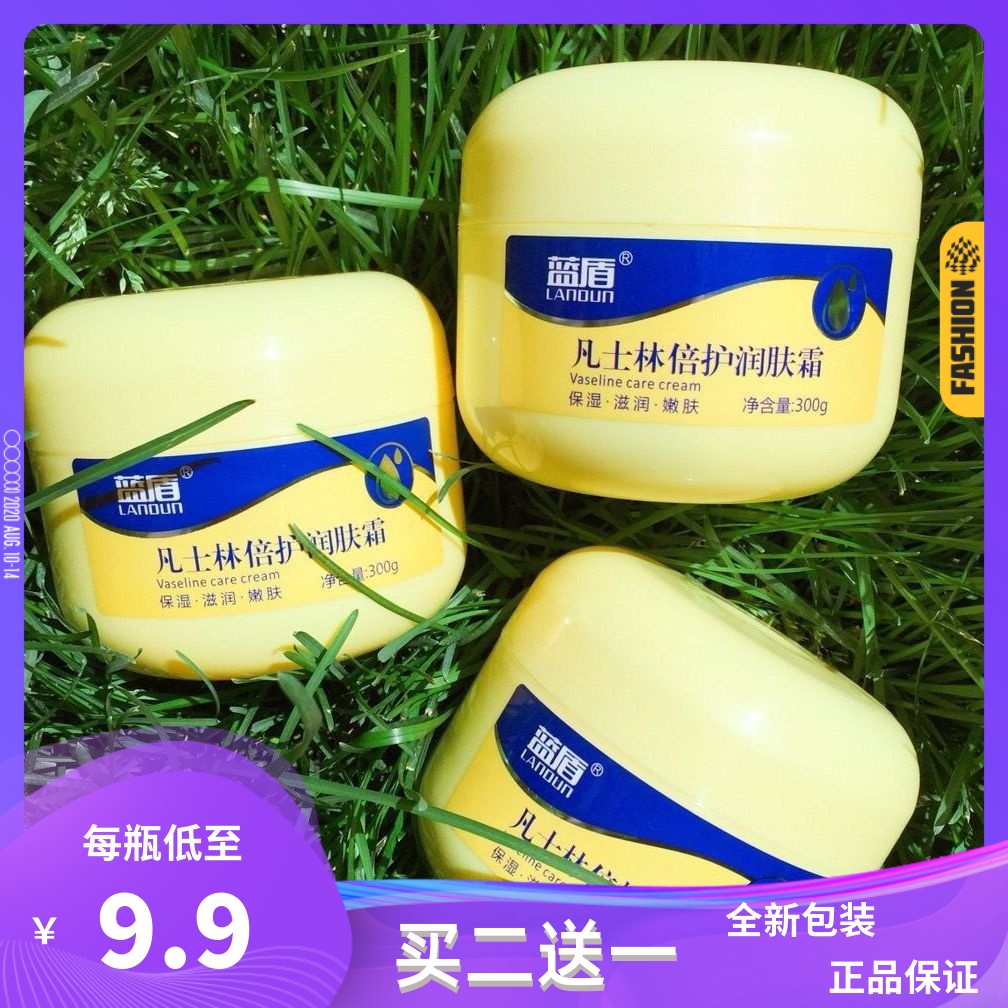 蓝盾300g凡士林倍护润肤霜