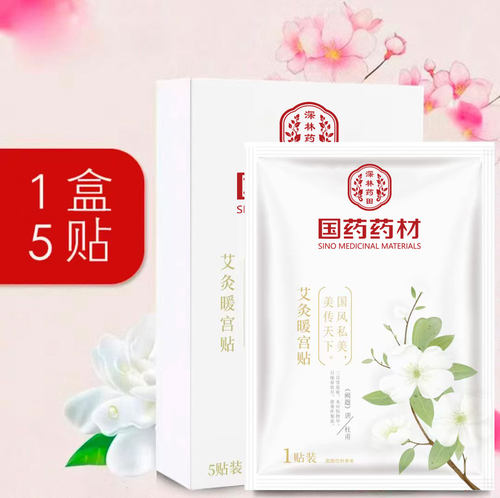北京同仁堂艾草月经调理暖腹宝