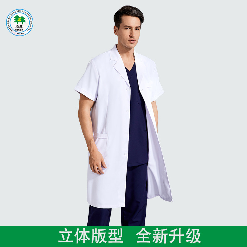 高端白大褂长短袖医生服冬夏男女实验服口腔牙医医生白大衣工作服