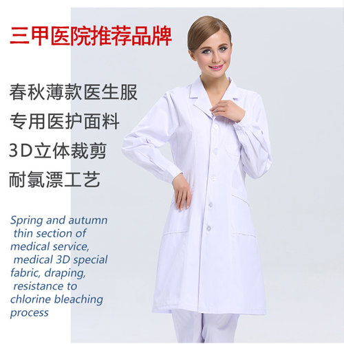 医用白大褂短袖夏装男薄款