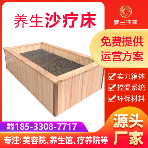 沙疗床厂家直销支持定制