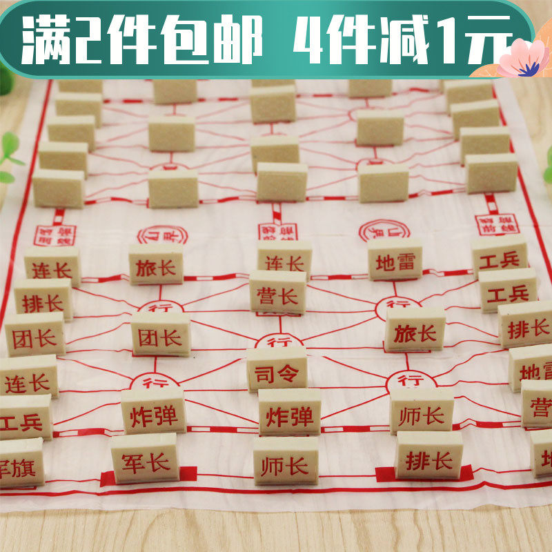 2件包邮两国军棋透明盒陆战棋塑料棋盘 学生休闲棋类军旗奖品
