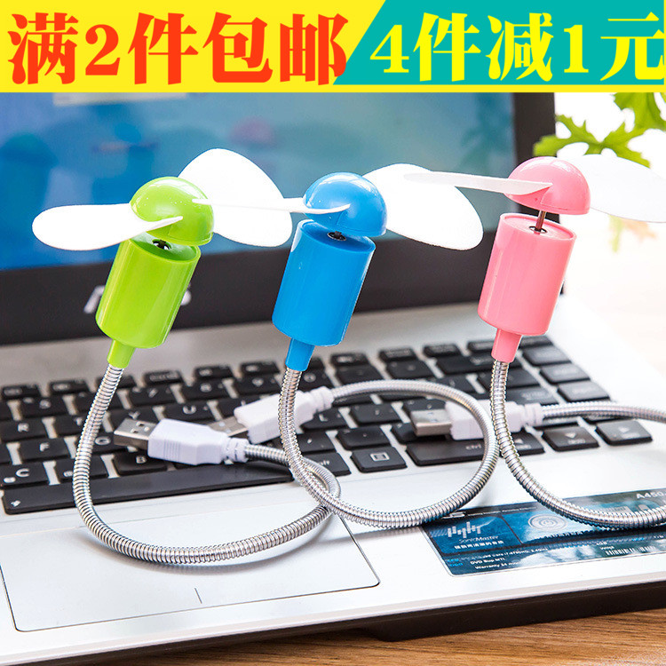 2¼þ°üÓÊÏļ¾±ãЯʽÉßÐεçÄÔUSBÃÔÄã·çÉÈ×ÔÓÉÍäÇúµç¶¯Ð¡µçÉÈÀñÆ·