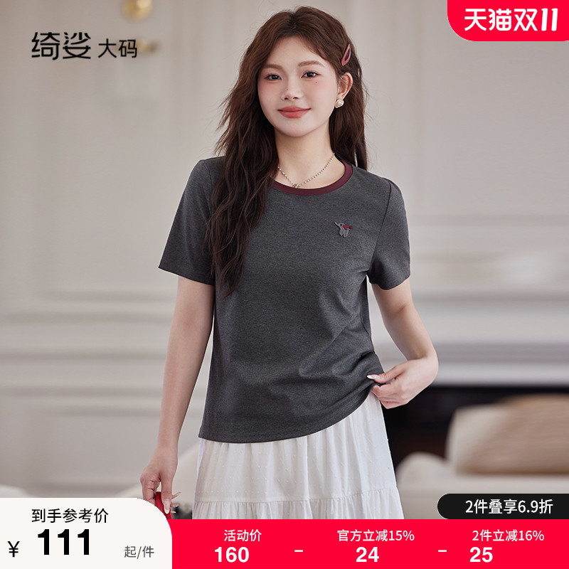 大码显瘦针织上衣